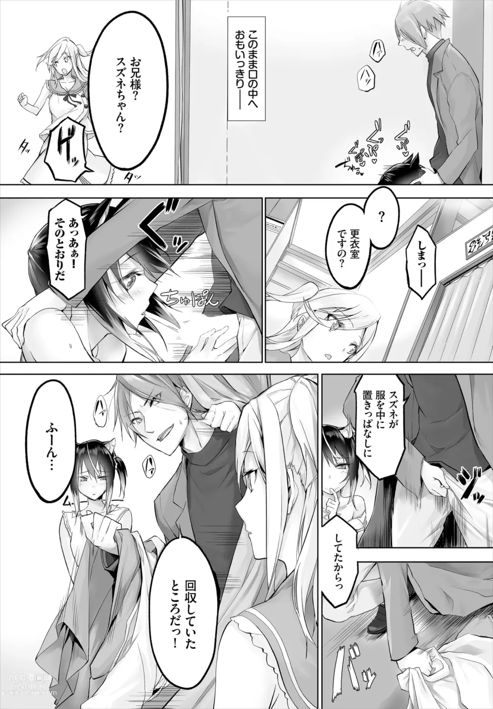 Page 164 of manga Orokamono wa Nekomimi Dorei ni Izon suru ~Hajimete no Choukyou Seikatsu~ 01-22