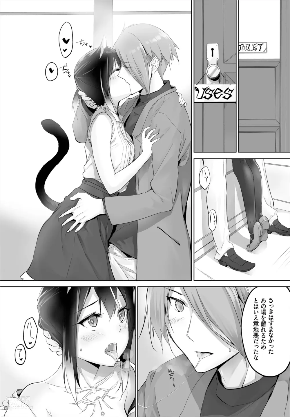 Page 168 of manga Orokamono wa Nekomimi Dorei ni Izon suru ~Hajimete no Choukyou Seikatsu~ 01-22