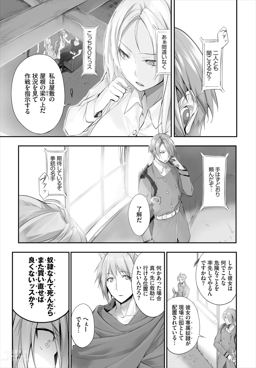 Page 180 of manga Orokamono wa Nekomimi Dorei ni Izon suru ~Hajimete no Choukyou Seikatsu~ 01-22