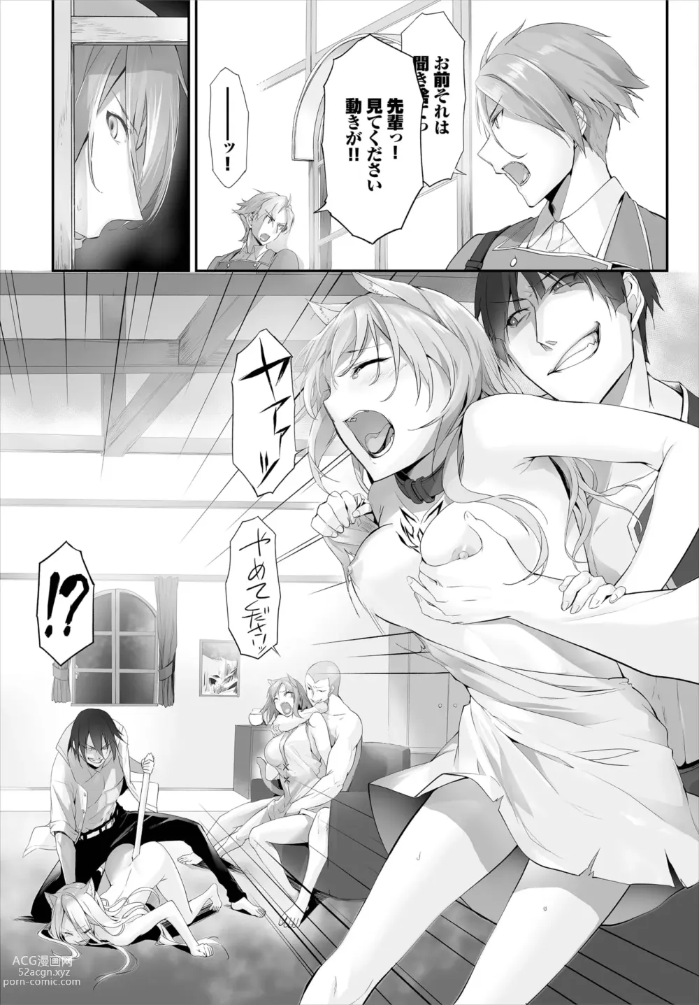 Page 181 of manga Orokamono wa Nekomimi Dorei ni Izon suru ~Hajimete no Choukyou Seikatsu~ 01-22