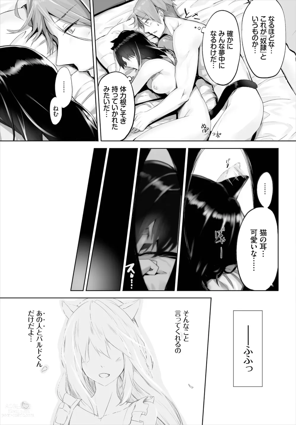 Page 22 of manga Orokamono wa Nekomimi Dorei ni Izon suru ~Hajimete no Choukyou Seikatsu~ 01-22