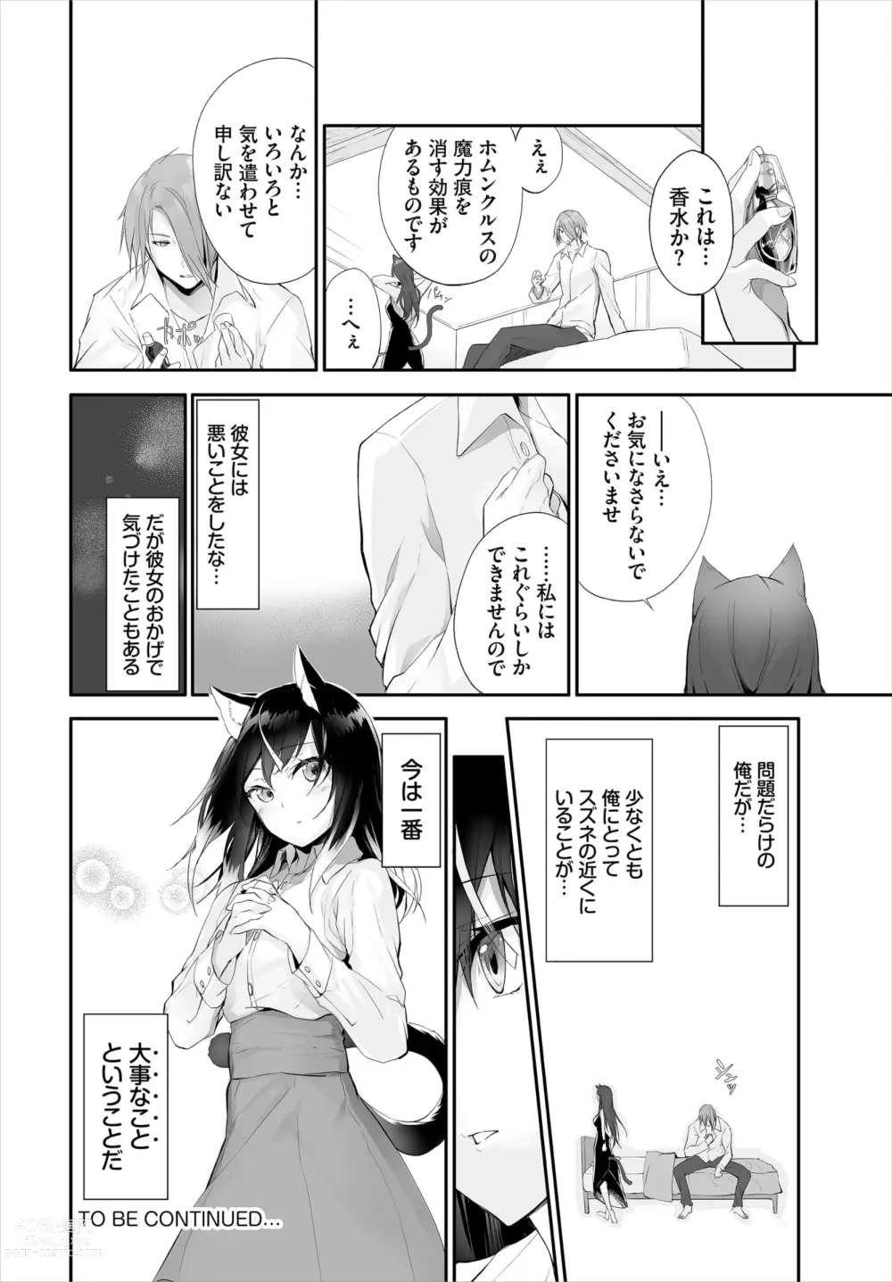 Page 218 of manga Orokamono wa Nekomimi Dorei ni Izon suru ~Hajimete no Choukyou Seikatsu~ 01-22