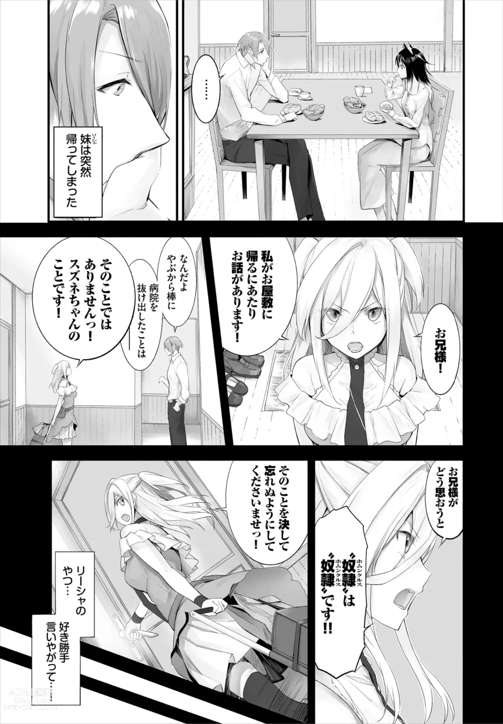 Page 220 of manga Orokamono wa Nekomimi Dorei ni Izon suru ~Hajimete no Choukyou Seikatsu~ 01-22