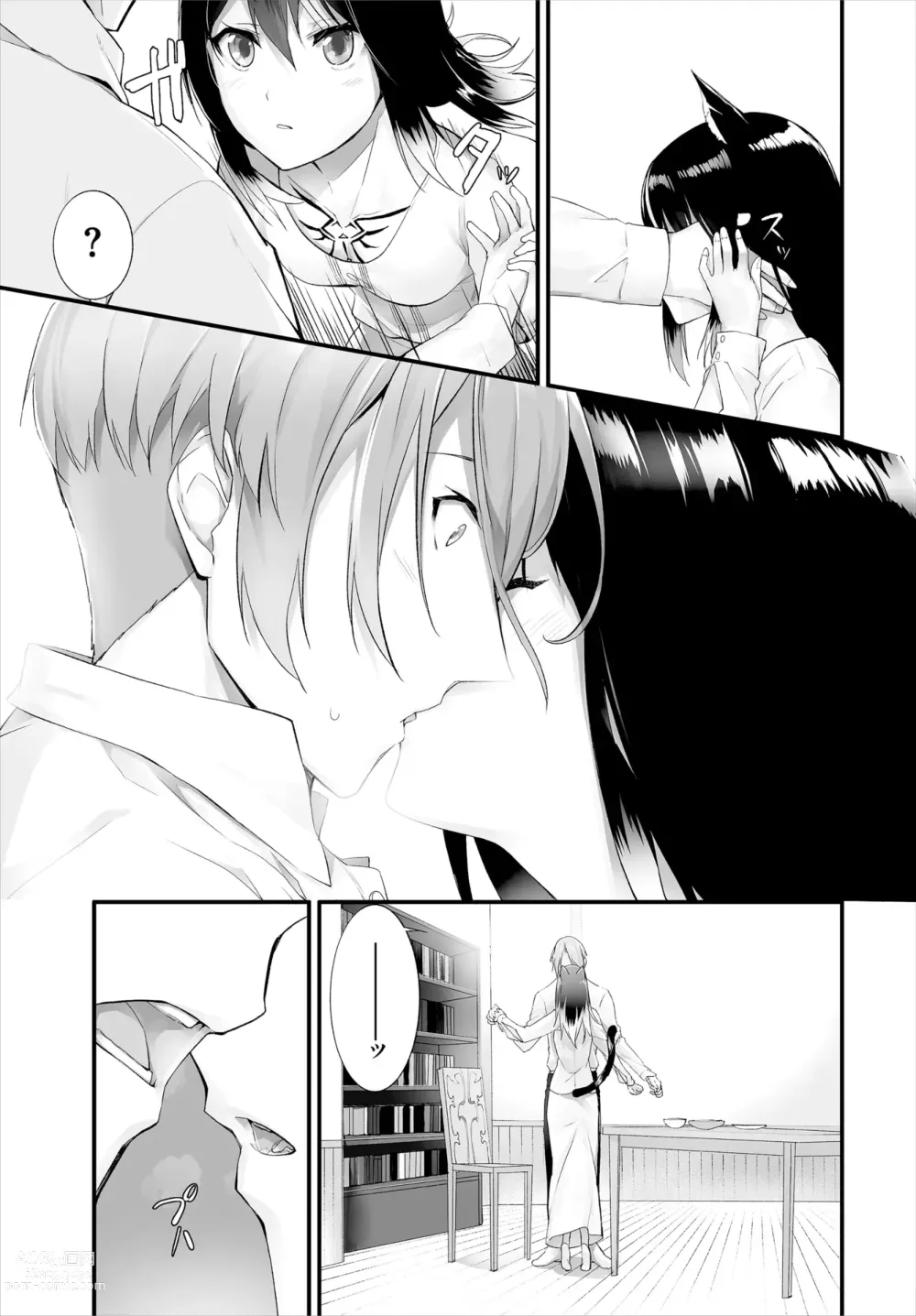 Page 226 of manga Orokamono wa Nekomimi Dorei ni Izon suru ~Hajimete no Choukyou Seikatsu~ 01-22