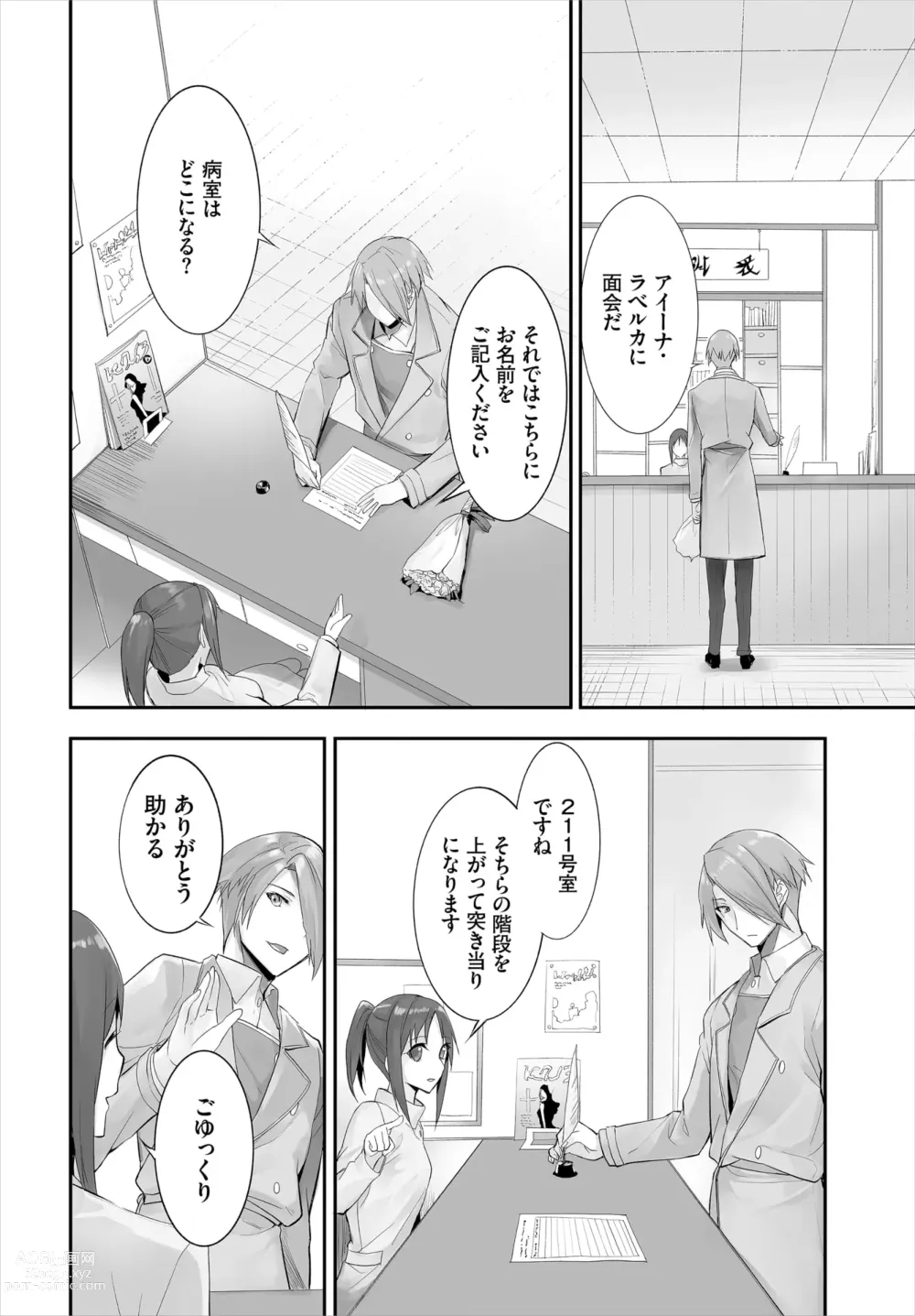 Page 242 of manga Orokamono wa Nekomimi Dorei ni Izon suru ~Hajimete no Choukyou Seikatsu~ 01-22