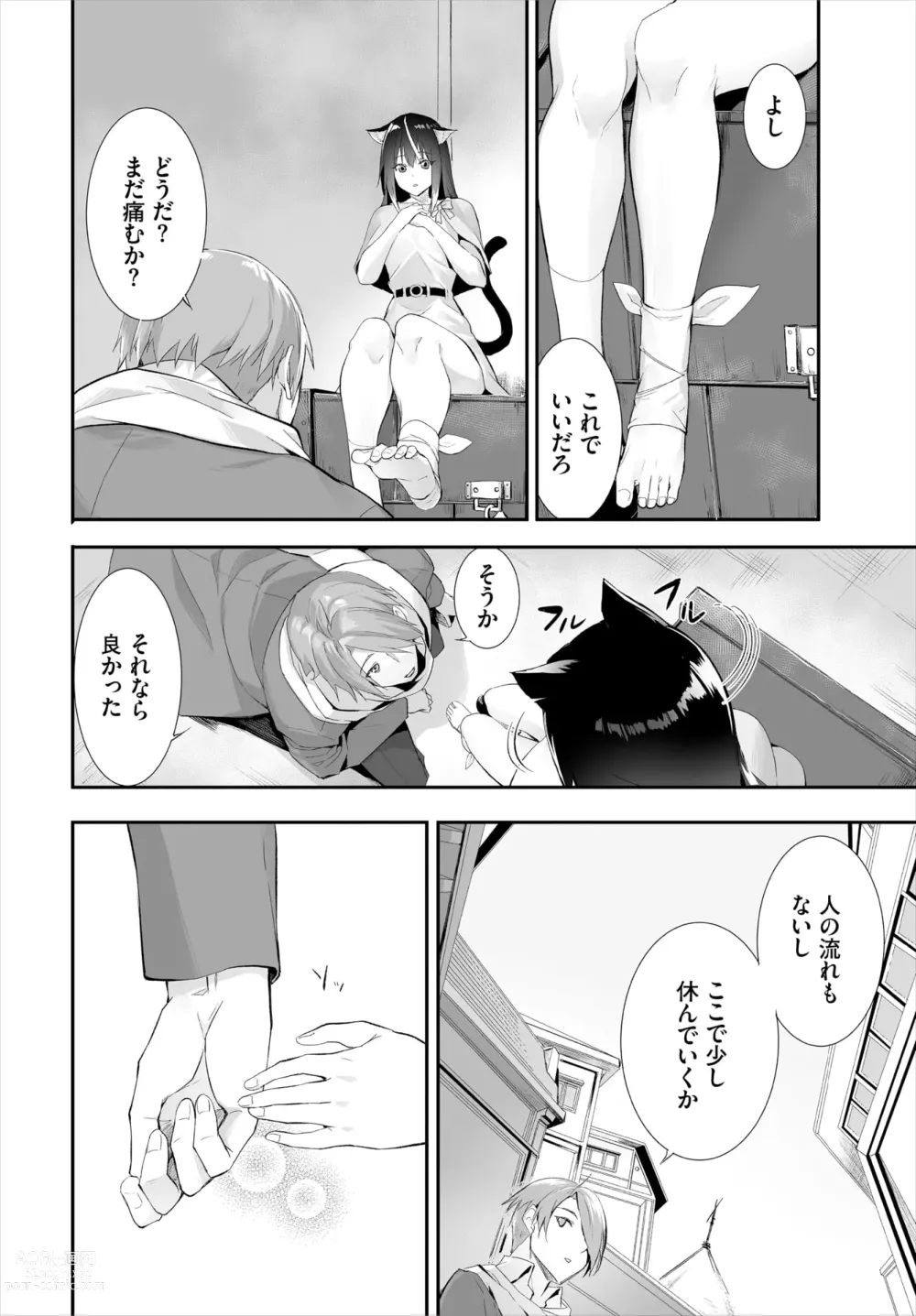 Page 268 of manga Orokamono wa Nekomimi Dorei ni Izon suru ~Hajimete no Choukyou Seikatsu~ 01-22