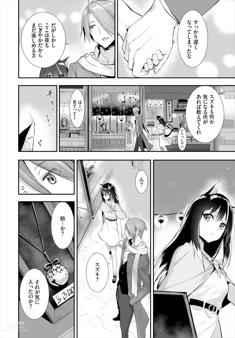 Page 278 of manga Orokamono wa Nekomimi Dorei ni Izon suru ~Hajimete no Choukyou Seikatsu~ 01-22