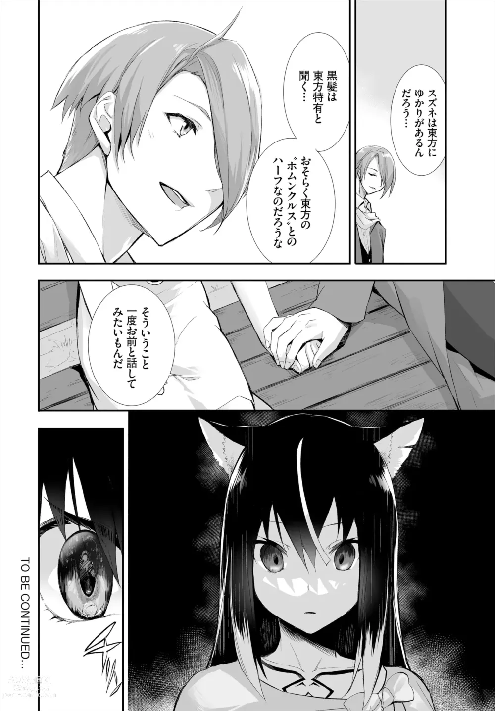 Page 282 of manga Orokamono wa Nekomimi Dorei ni Izon suru ~Hajimete no Choukyou Seikatsu~ 01-22