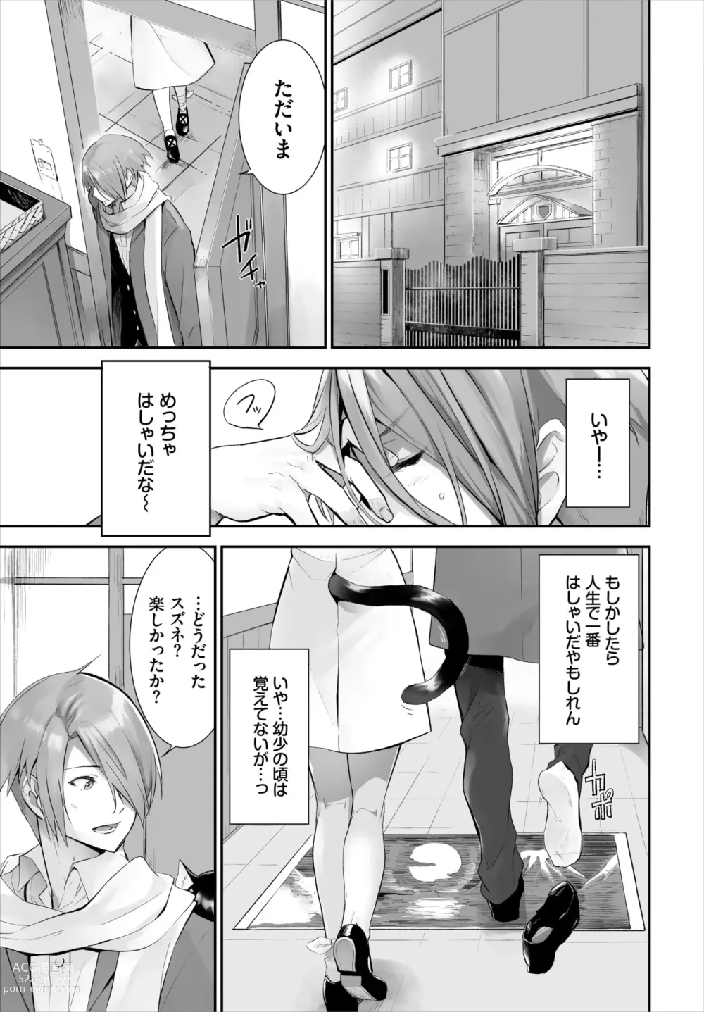 Page 285 of manga Orokamono wa Nekomimi Dorei ni Izon suru ~Hajimete no Choukyou Seikatsu~ 01-22