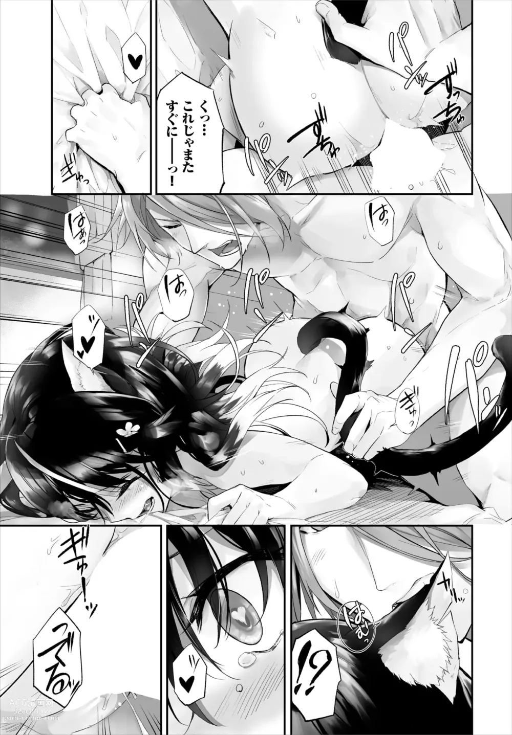 Page 301 of manga Orokamono wa Nekomimi Dorei ni Izon suru ~Hajimete no Choukyou Seikatsu~ 01-22