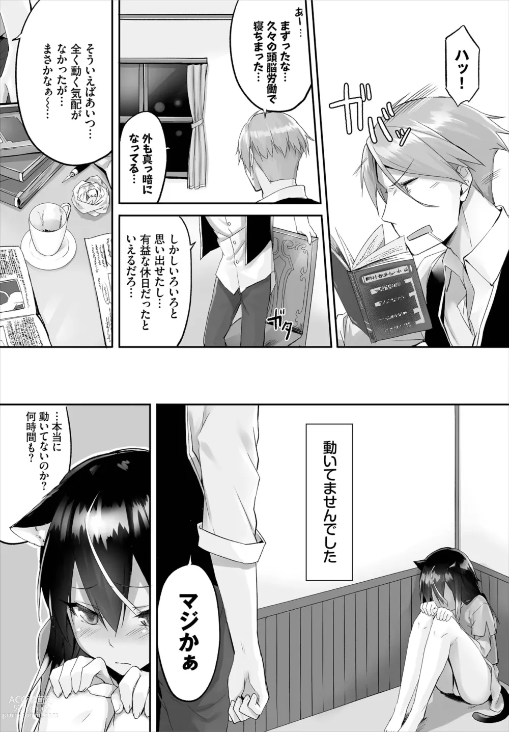 Page 34 of manga Orokamono wa Nekomimi Dorei ni Izon suru ~Hajimete no Choukyou Seikatsu~ 01-22