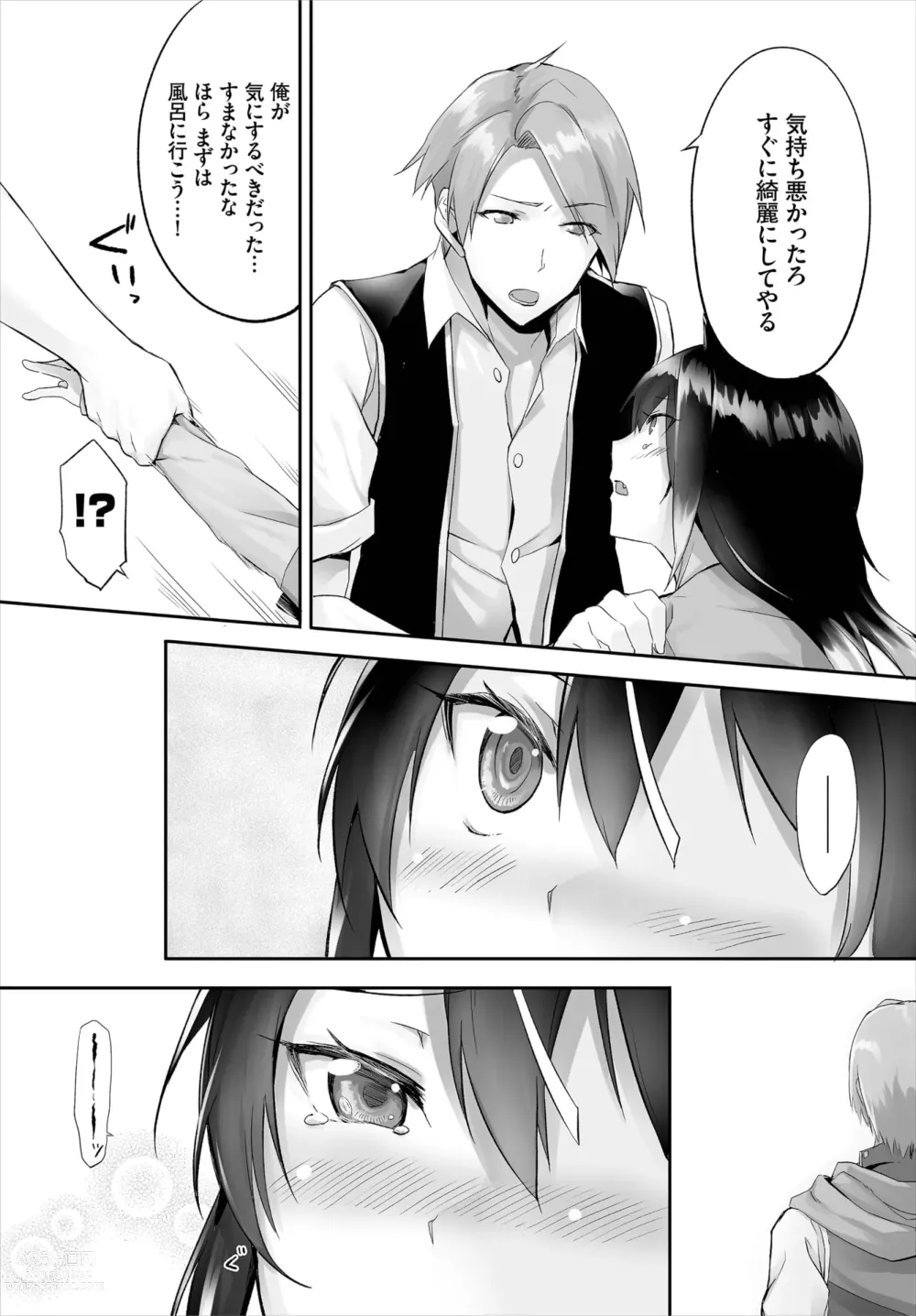 Page 36 of manga Orokamono wa Nekomimi Dorei ni Izon suru ~Hajimete no Choukyou Seikatsu~ 01-22