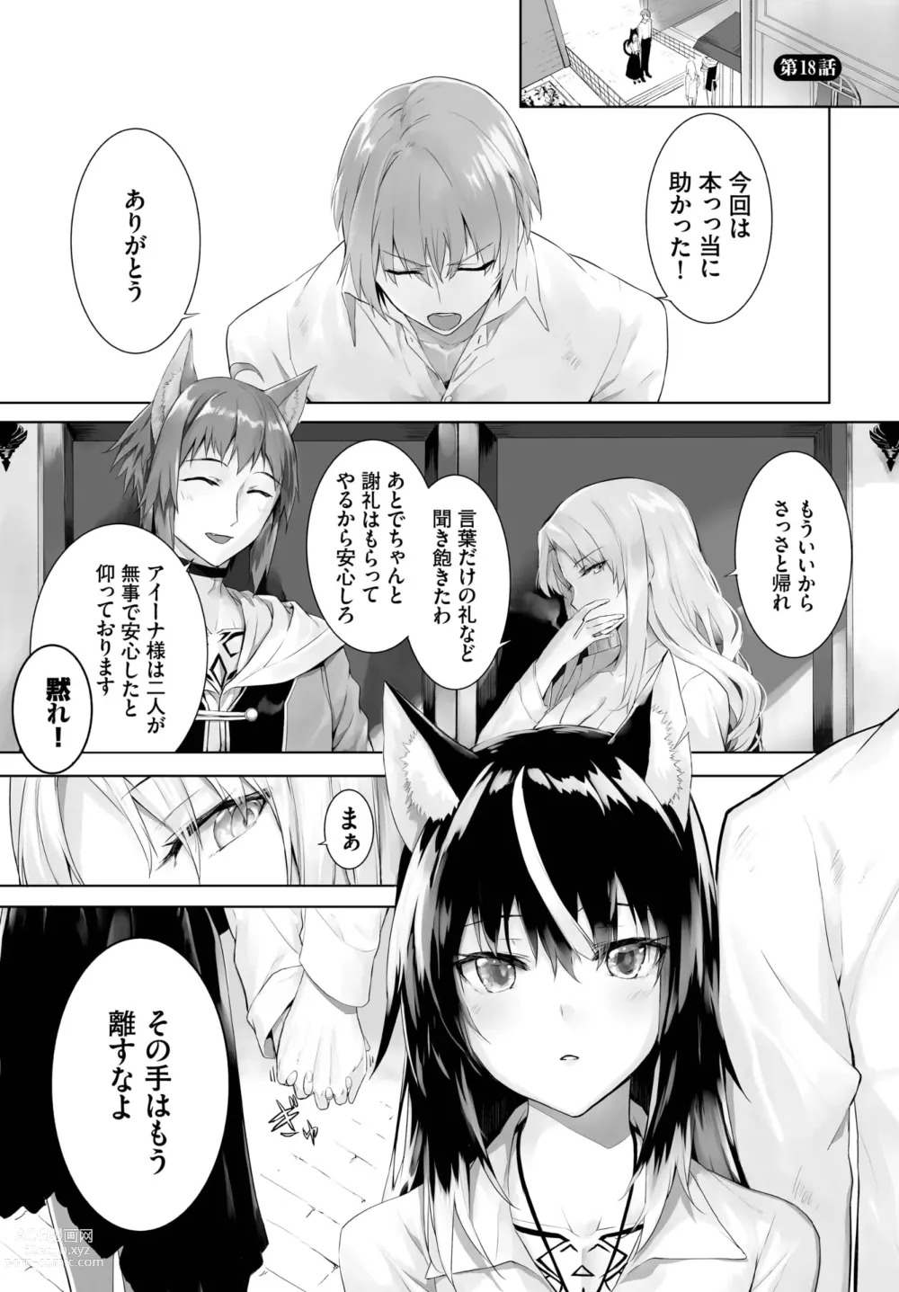 Page 378 of manga Orokamono wa Nekomimi Dorei ni Izon suru ~Hajimete no Choukyou Seikatsu~ 01-22