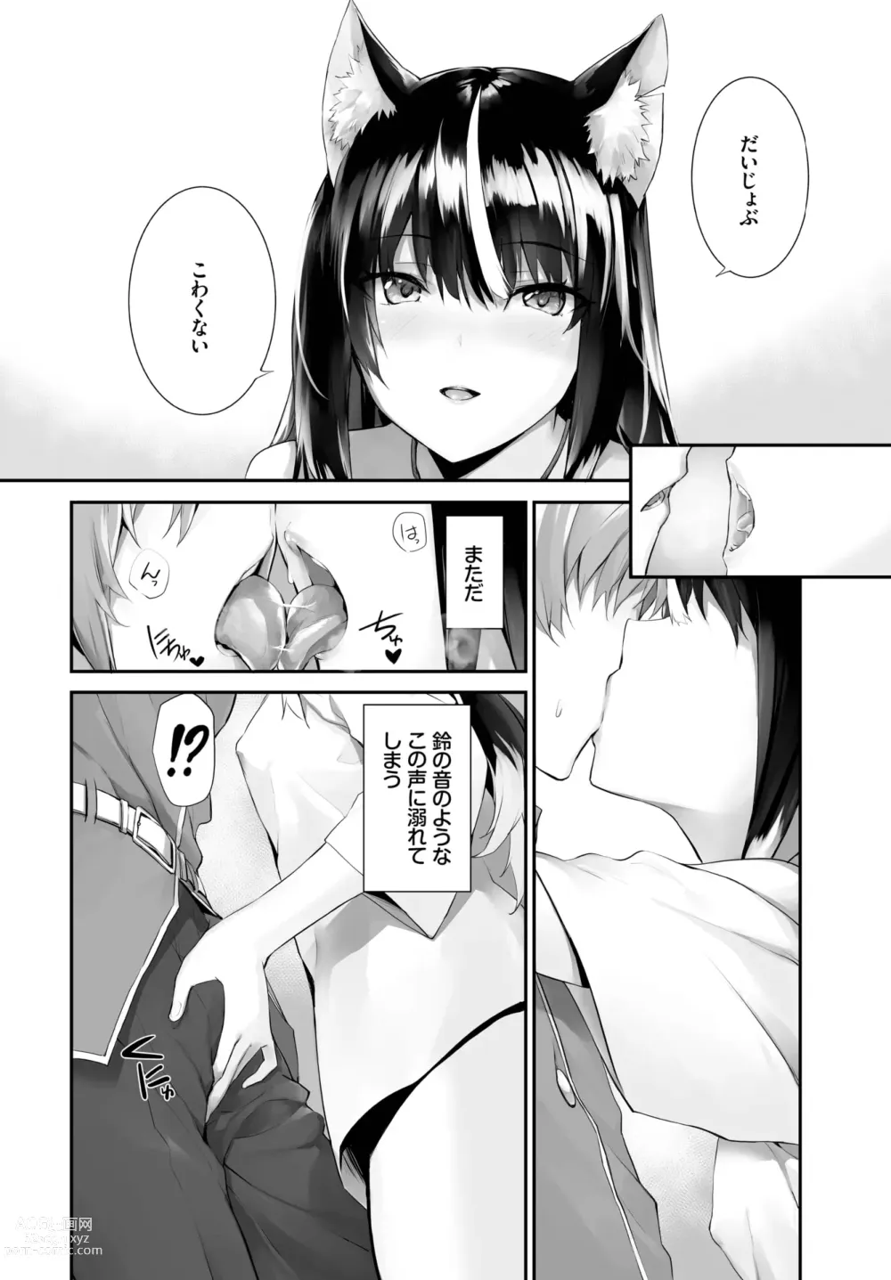 Page 406 of manga Orokamono wa Nekomimi Dorei ni Izon suru ~Hajimete no Choukyou Seikatsu~ 01-22