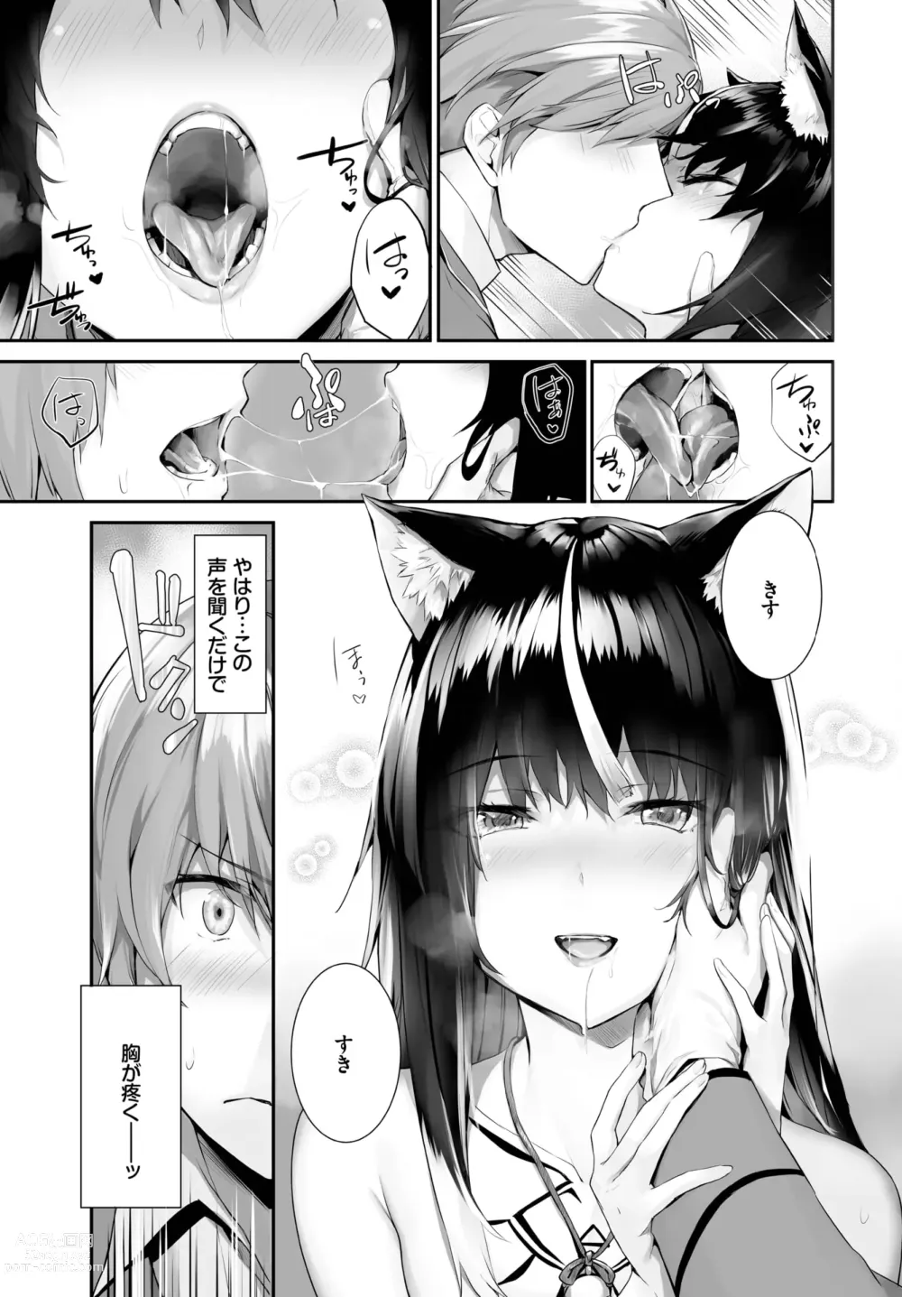 Page 411 of manga Orokamono wa Nekomimi Dorei ni Izon suru ~Hajimete no Choukyou Seikatsu~ 01-22