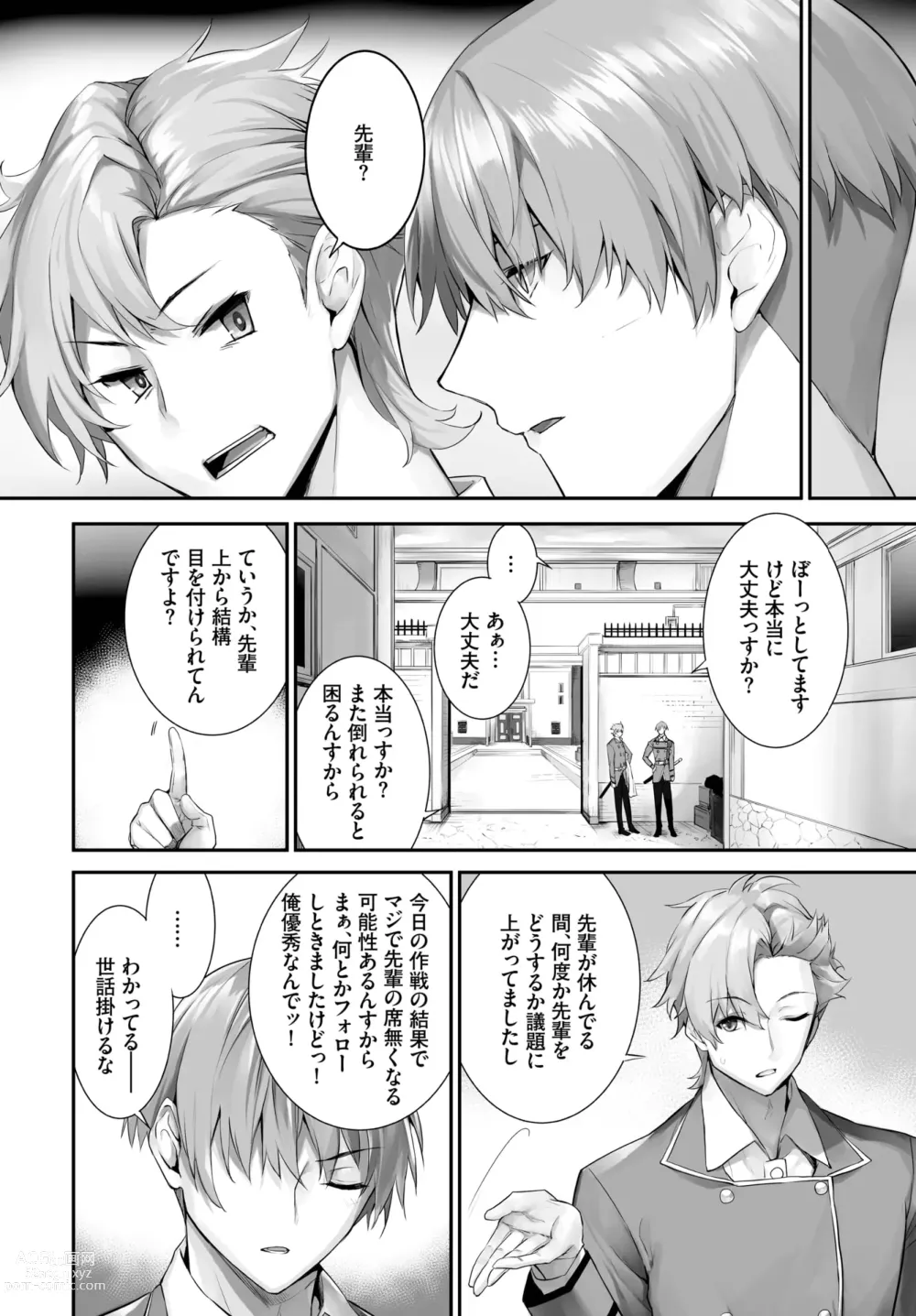 Page 414 of manga Orokamono wa Nekomimi Dorei ni Izon suru ~Hajimete no Choukyou Seikatsu~ 01-22