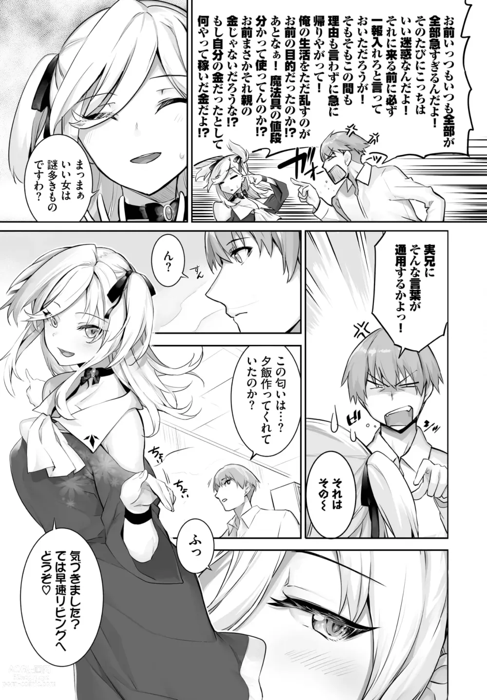 Page 447 of manga Orokamono wa Nekomimi Dorei ni Izon suru ~Hajimete no Choukyou Seikatsu~ 01-22