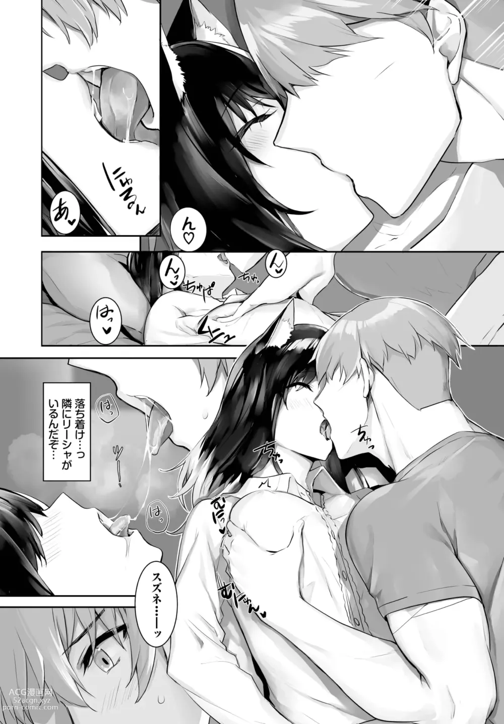 Page 452 of manga Orokamono wa Nekomimi Dorei ni Izon suru ~Hajimete no Choukyou Seikatsu~ 01-22