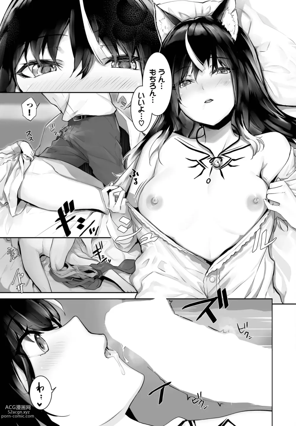 Page 453 of manga Orokamono wa Nekomimi Dorei ni Izon suru ~Hajimete no Choukyou Seikatsu~ 01-22