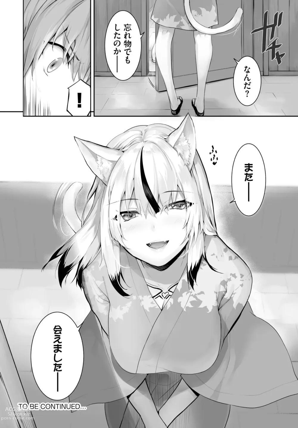 Page 464 of manga Orokamono wa Nekomimi Dorei ni Izon suru ~Hajimete no Choukyou Seikatsu~ 01-22