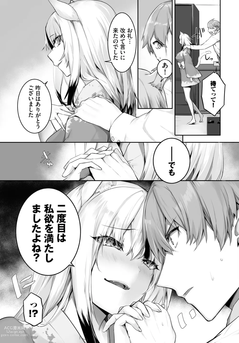 Page 469 of manga Orokamono wa Nekomimi Dorei ni Izon suru ~Hajimete no Choukyou Seikatsu~ 01-22