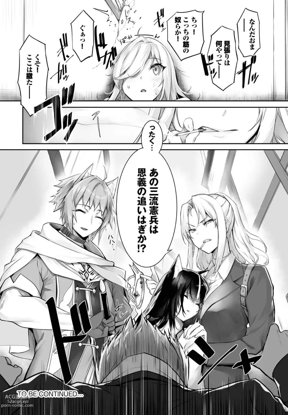 Page 486 of manga Orokamono wa Nekomimi Dorei ni Izon suru ~Hajimete no Choukyou Seikatsu~ 01-22