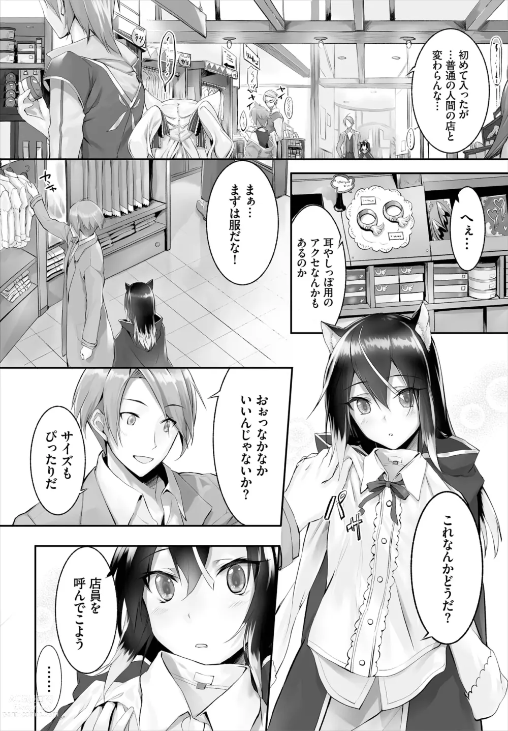 Page 50 of manga Orokamono wa Nekomimi Dorei ni Izon suru ~Hajimete no Choukyou Seikatsu~ 01-22