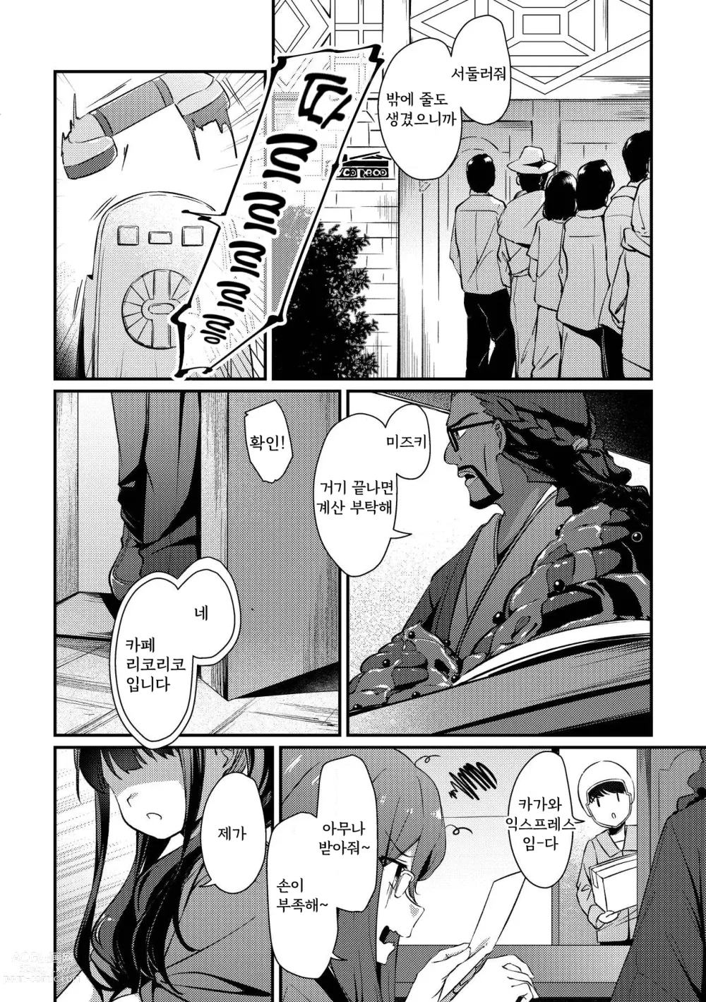 Page 3 of doujinshi Surprise & Seduce