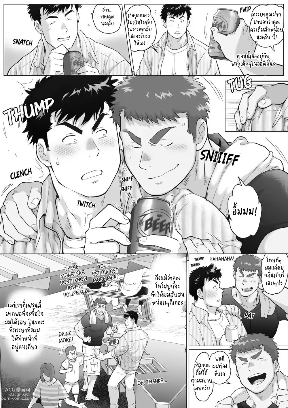 Page 7 of doujinshi Naoto Papa to Tomoyuki Papa – Papa Naoto & Papa Tomoyuki 1