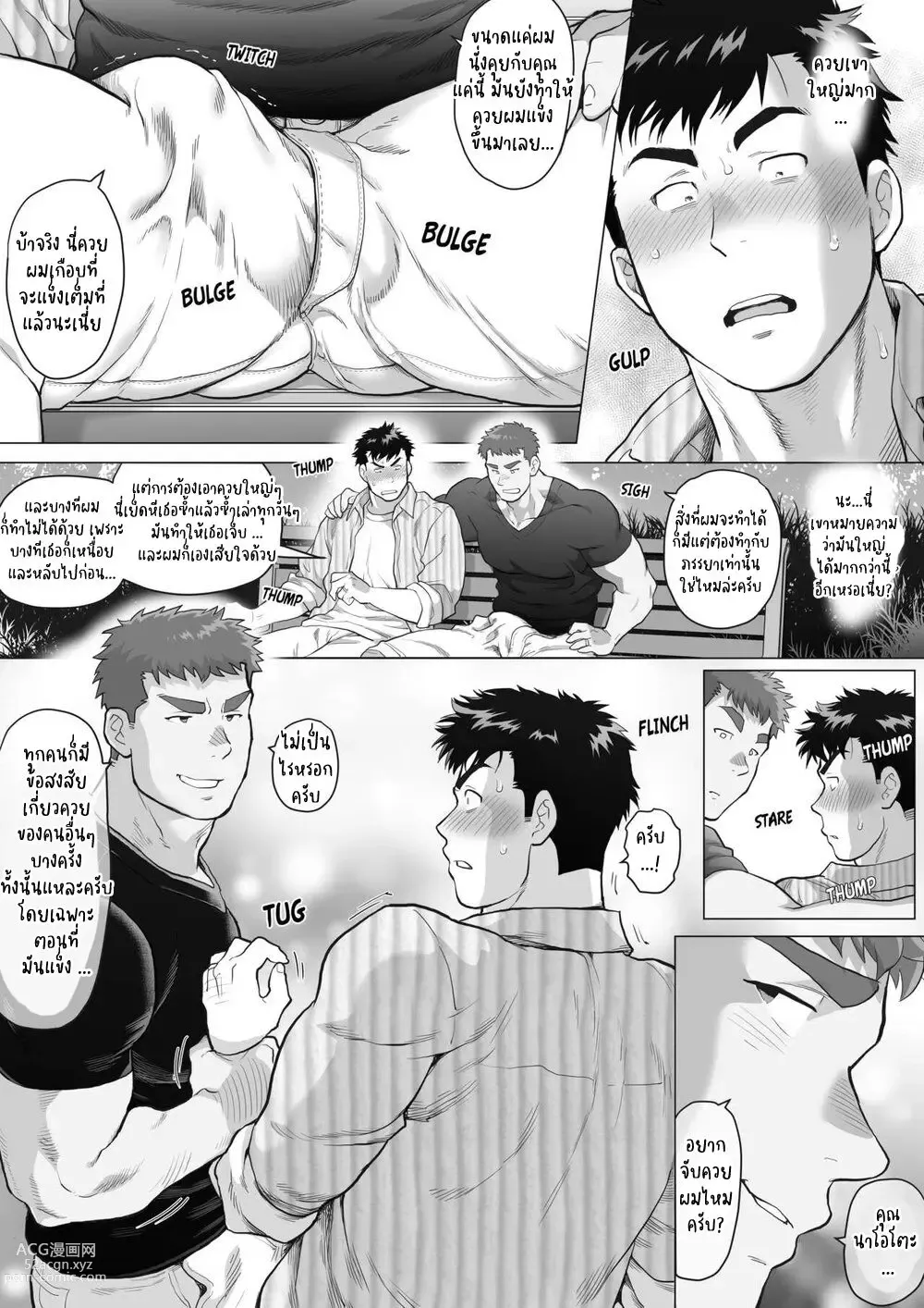 Page 11 of doujinshi Naoto Papa to Tomoyuki Papa – Papa Naoto & Papa Tomoyuki 1