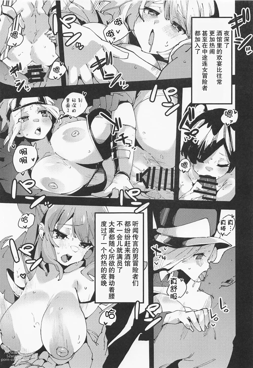 Page 20 of doujinshi Damegami no Tage