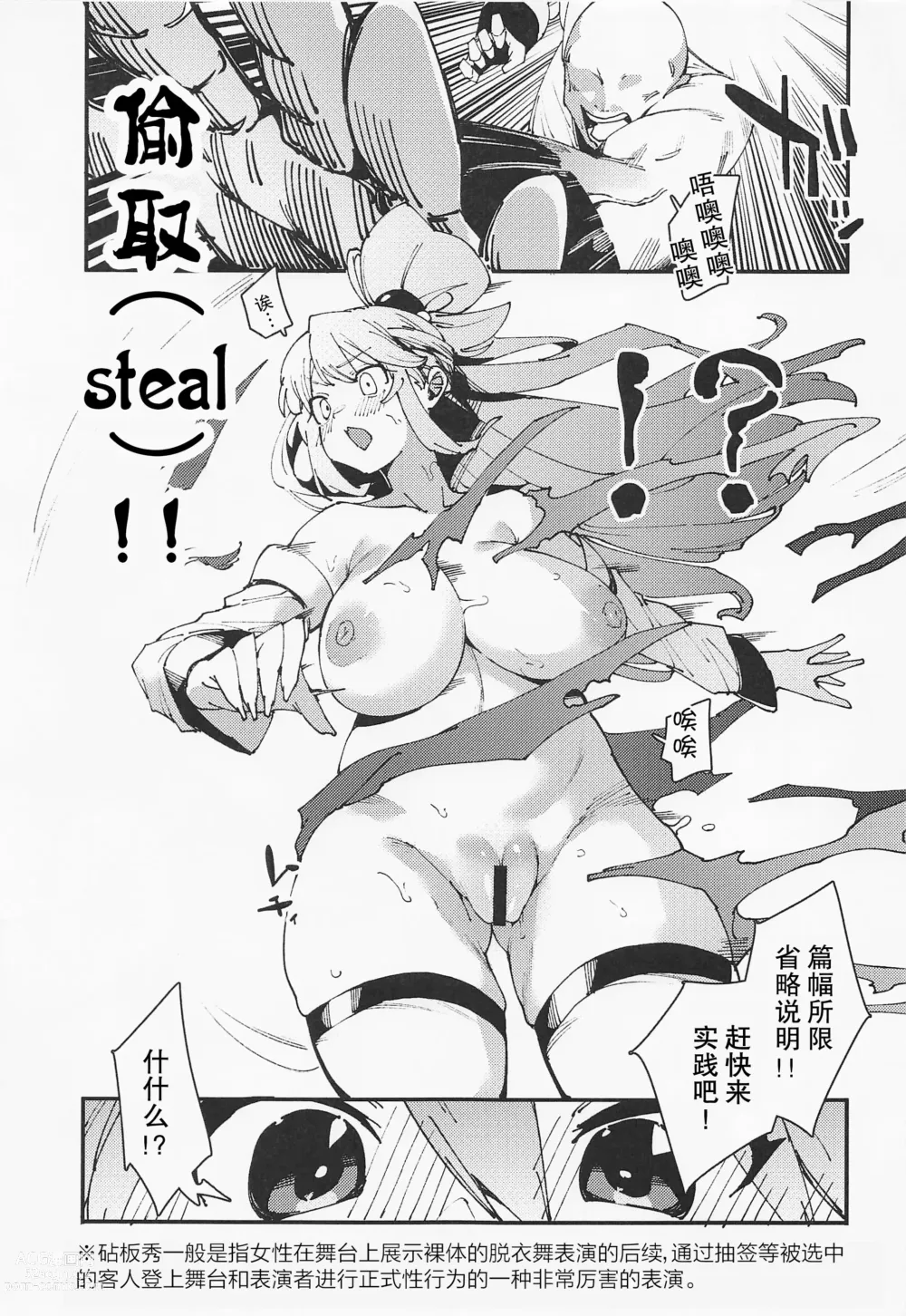 Page 10 of doujinshi Damegami no Tage