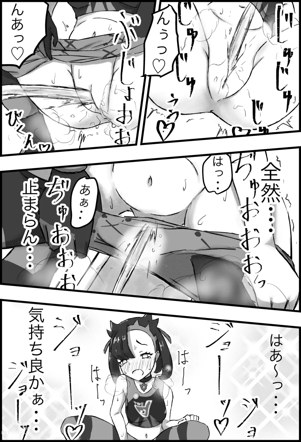 Page 15 of doujinshi Marnie Genkai Kakekomi Hounyou