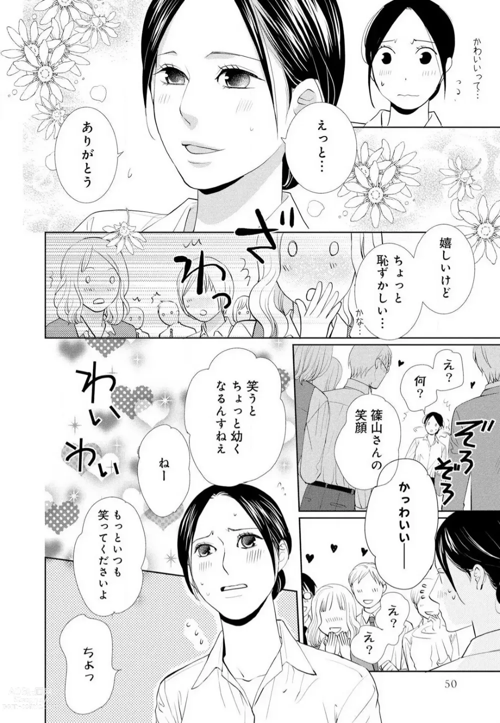 Page 49 of manga Hyouhen Suit to Choukyou Office 1-4