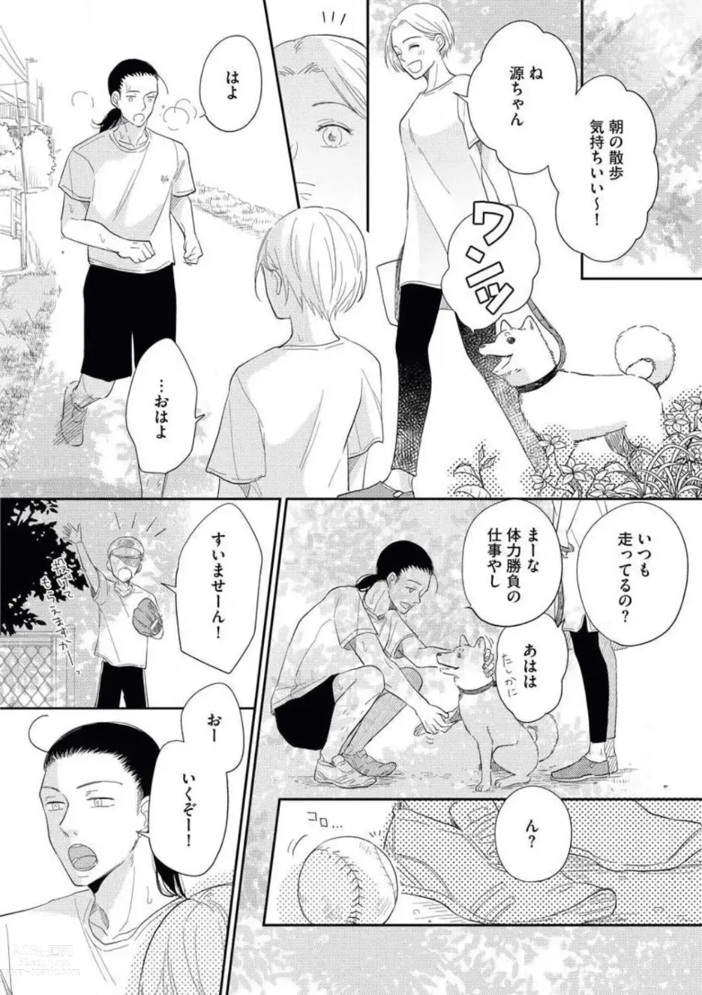 Page 18 of manga Zutto Matteru' Osananajimi to Gamandekinai Saikai Etchi