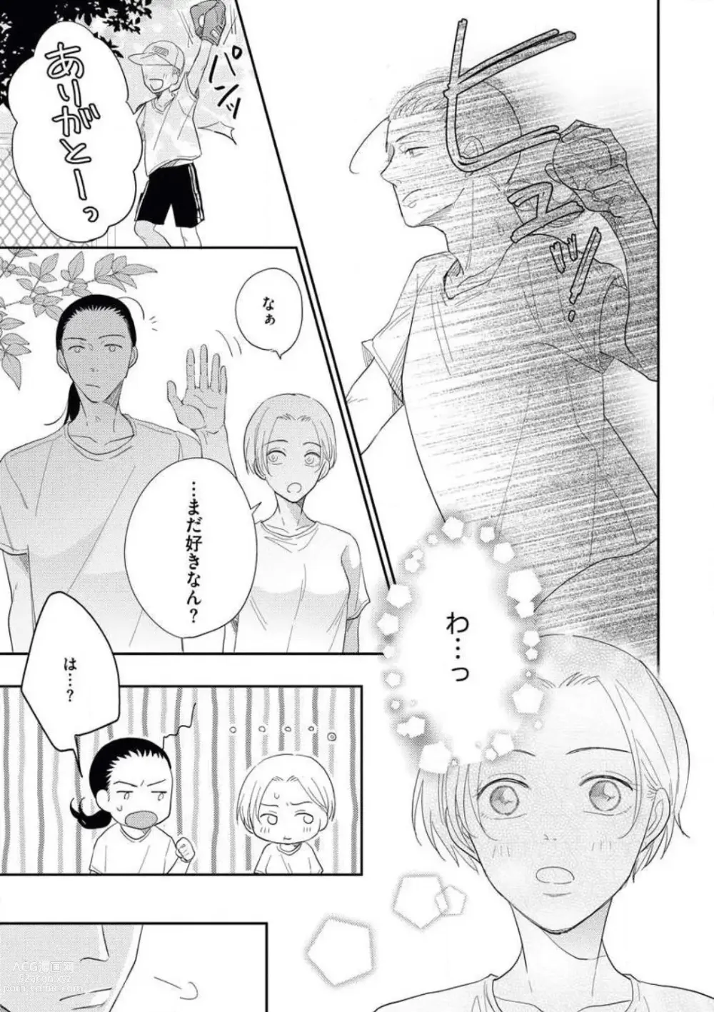 Page 19 of manga Zutto Matteru' Osananajimi to Gamandekinai Saikai Etchi