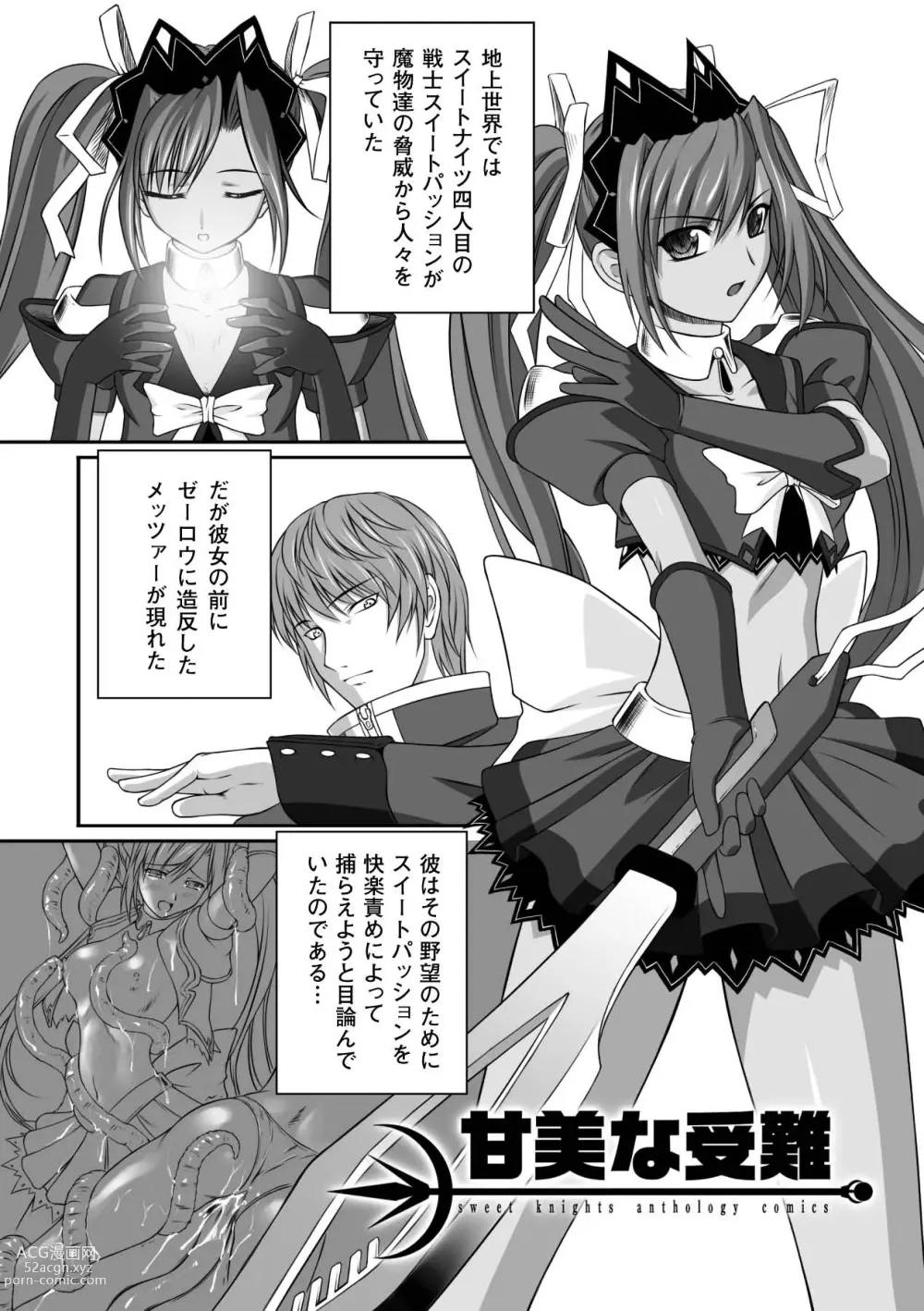 Page 21 of manga Ryoujoku no Rensa