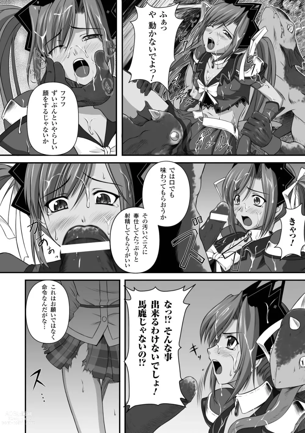 Page 26 of manga Ryoujoku no Rensa