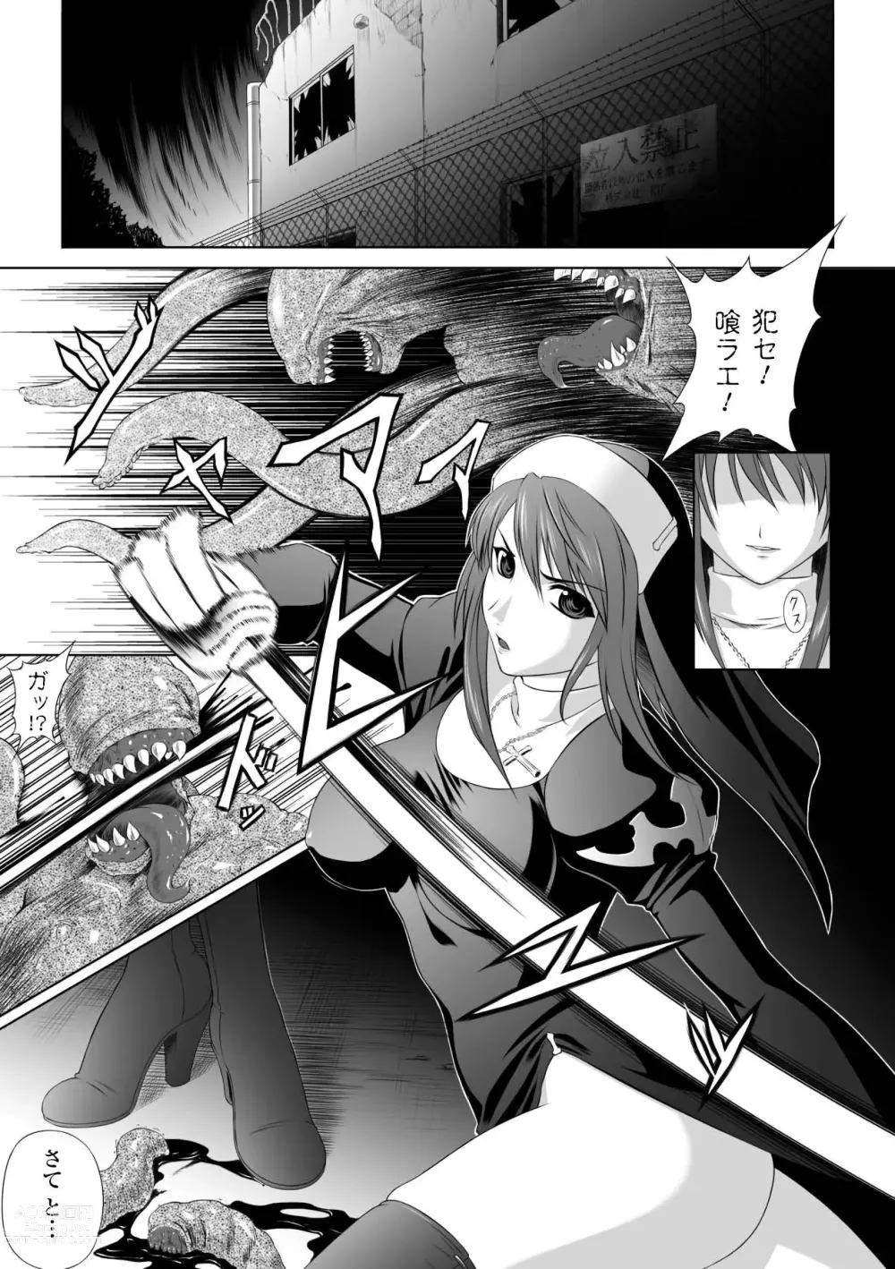 Page 5 of manga Ryoujoku no Rensa