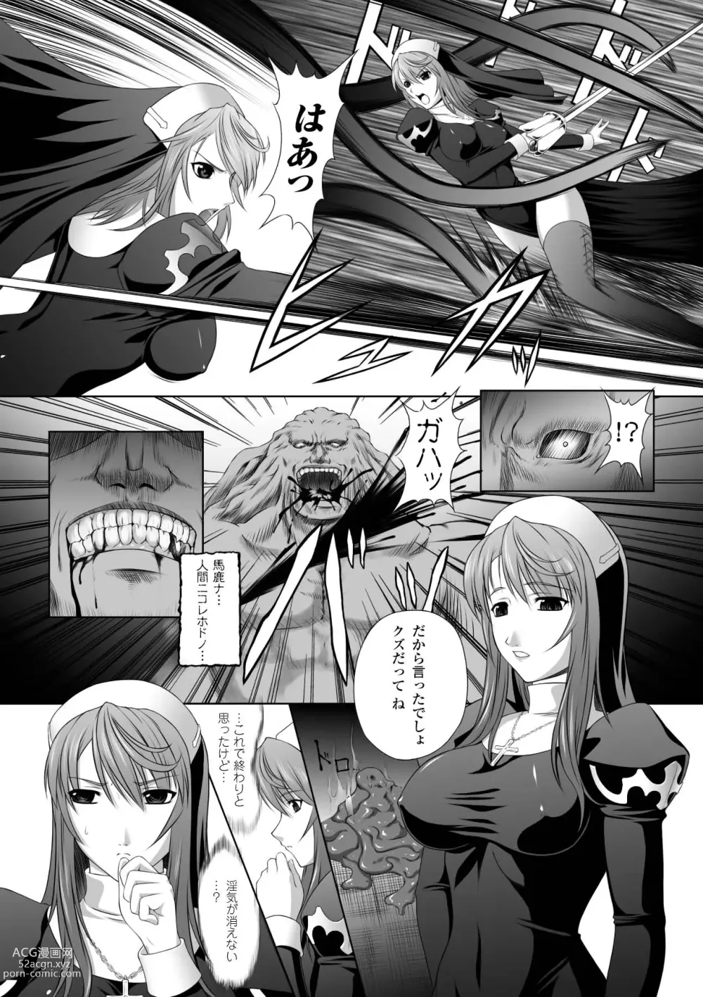Page 7 of manga Ryoujoku no Rensa