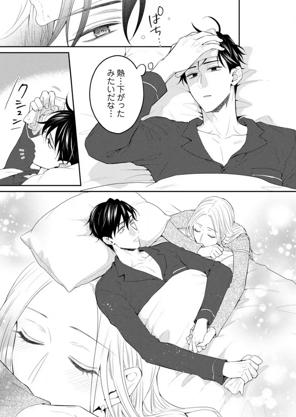 Page 304 of manga 0 Kara Hajimeru Office Love 1-20