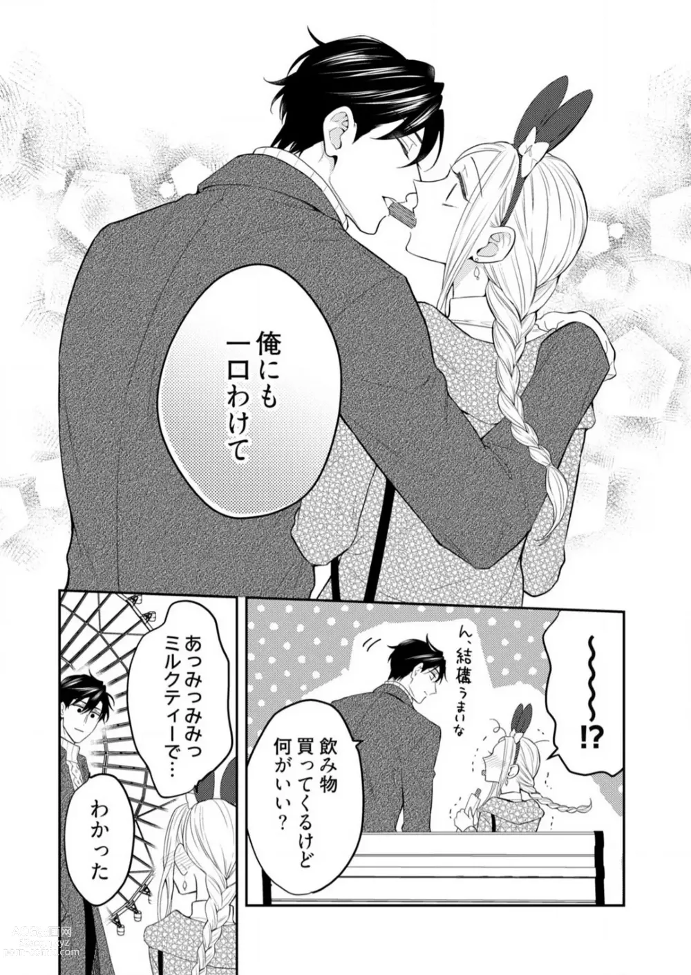 Page 329 of manga 0 Kara Hajimeru Office Love 1-20