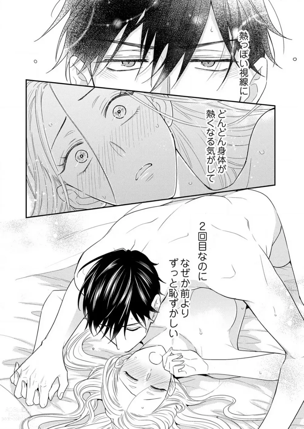 Page 386 of manga 0 Kara Hajimeru Office Love 1-20