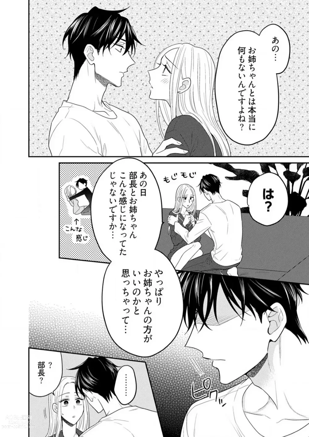 Page 445 of manga 0 Kara Hajimeru Office Love 1-20