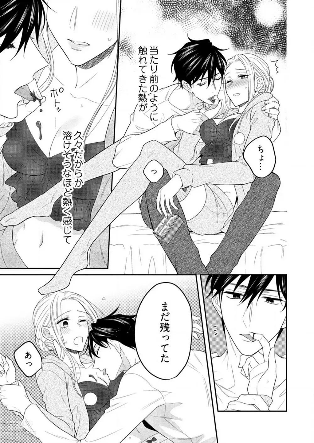 Page 503 of manga 0 Kara Hajimeru Office Love 1-20