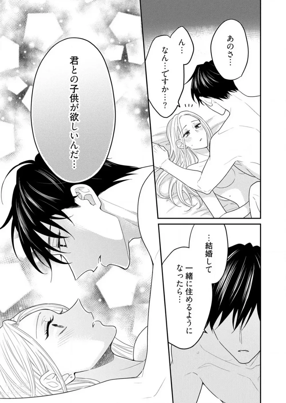 Page 566 of manga 0 Kara Hajimeru Office Love 1-20