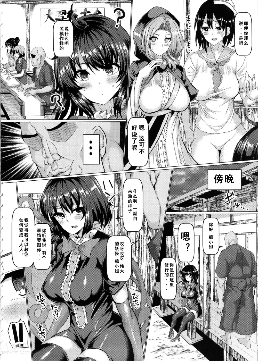 Page 4 of doujinshi Muchi na Houjuu ni Nama de Hame Houdai