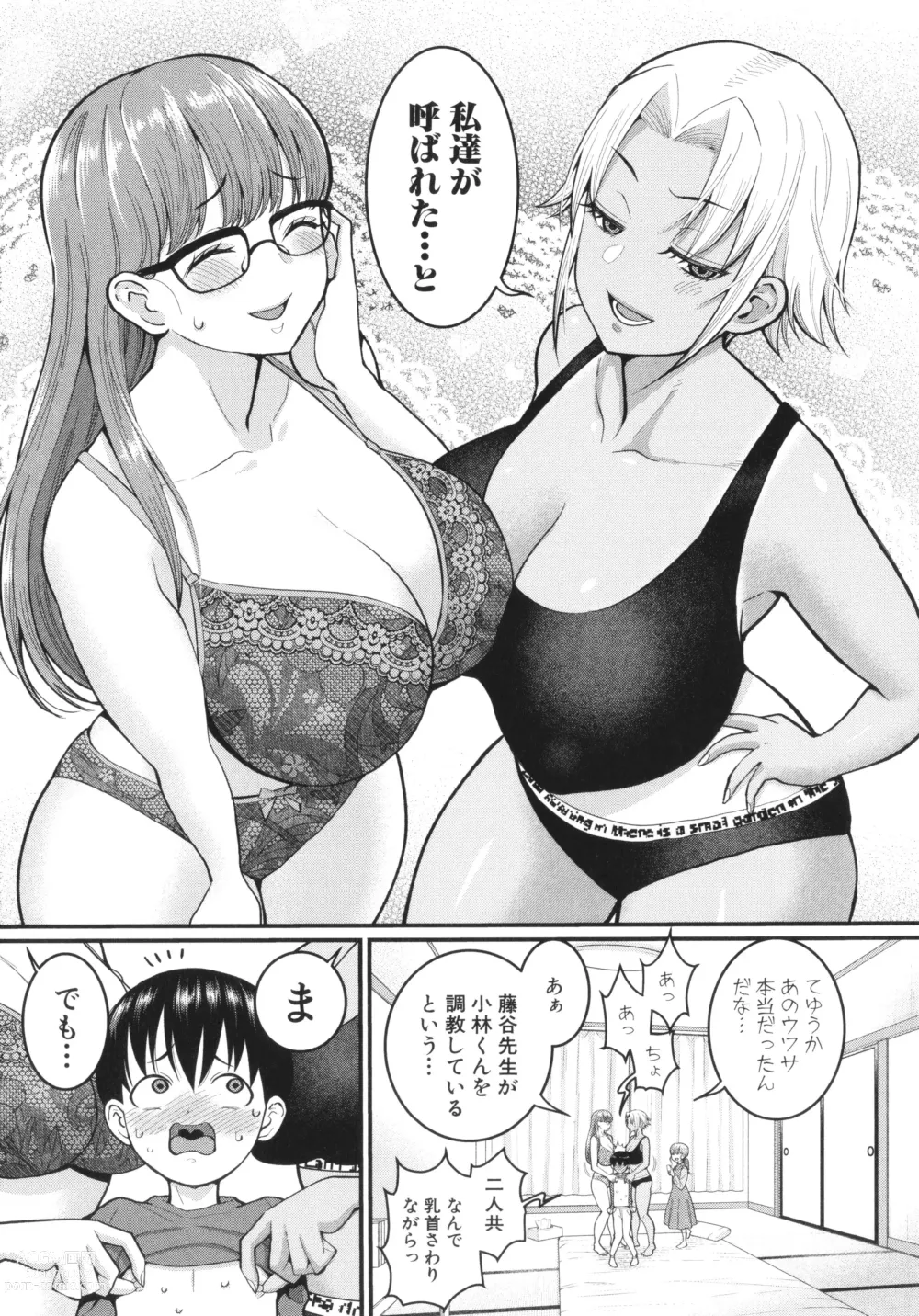 Page 103 of manga Shiori Sensei wa Ochinchin no Sodateya-san - This is a story of sexual love with a school nurse ar the growth of a   boys penis.