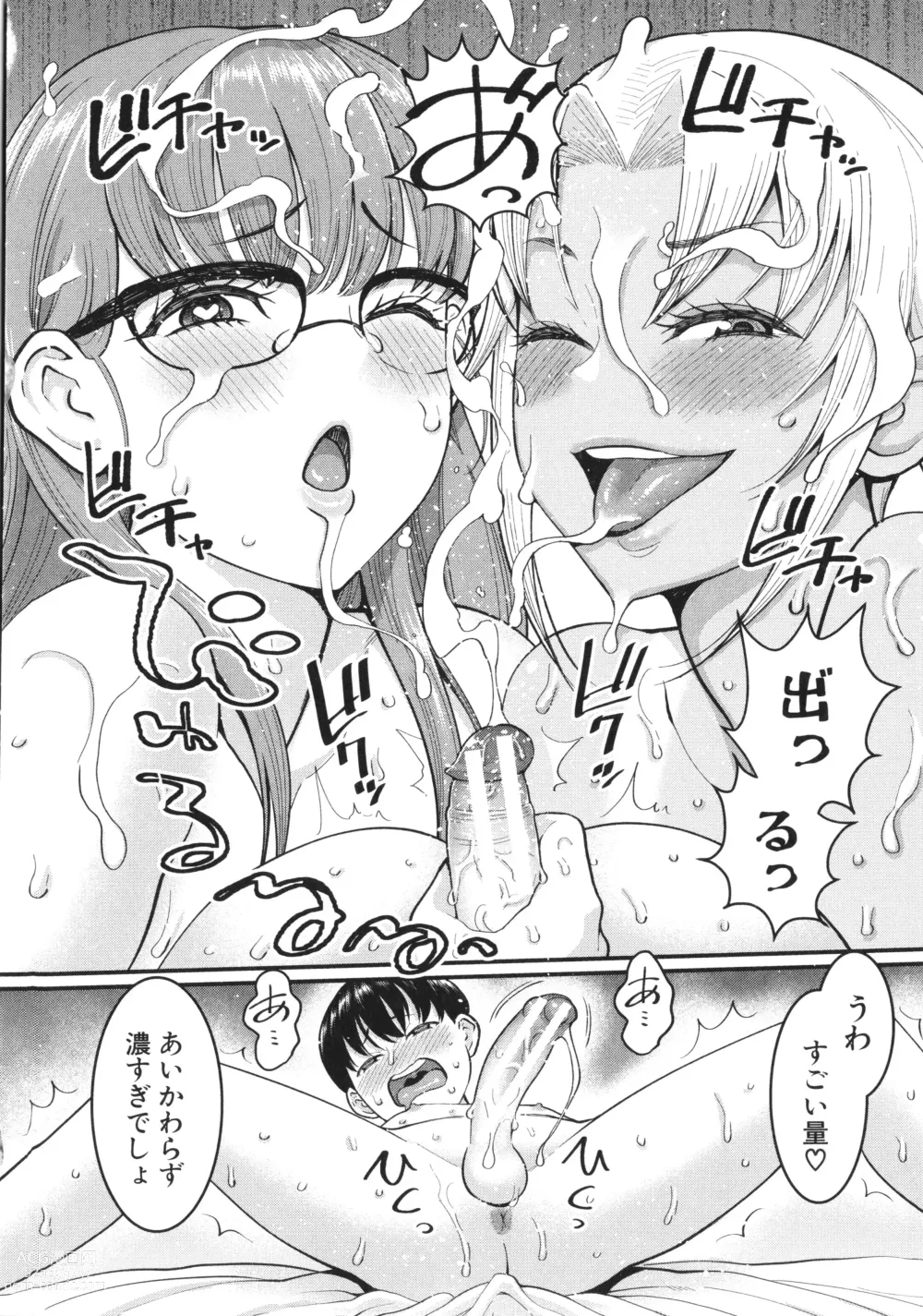 Page 108 of manga Shiori Sensei wa Ochinchin no Sodateya-san - This is a story of sexual love with a school nurse ar the growth of a   boys penis.