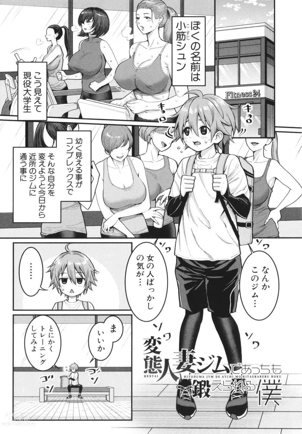 Page 175 of manga Shiori Sensei wa Ochinchin no Sodateya-san - This is a story of sexual love with a school nurse ar the growth of a   boys penis.